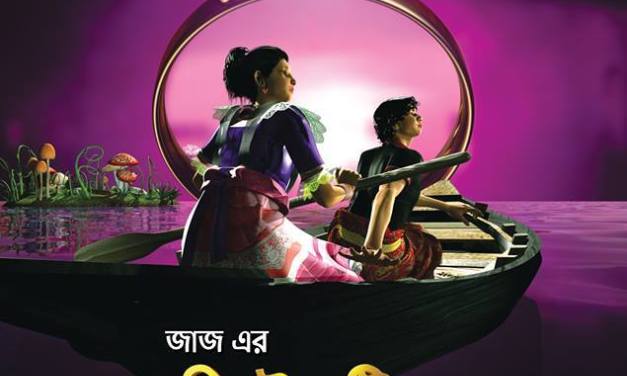 Ditective-first-ever-animation-film-in-bangladesh-produced-by-jaaz-multimedia-directed-by-tapan-ahmed-with-arefin-shuvo-nusrat-faria-shahriaz-4