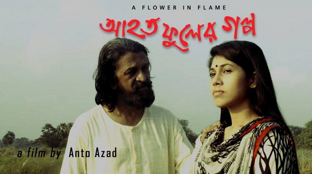 ahoto+fuler+golpo+kamruzzaman+kamu+mbd-6