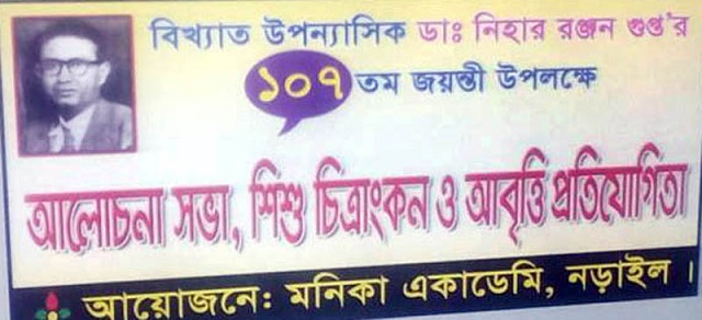 nihar+ranjan+gupta+mbd-4