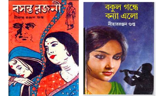 nihar+ranjan+gupta+mbd-5