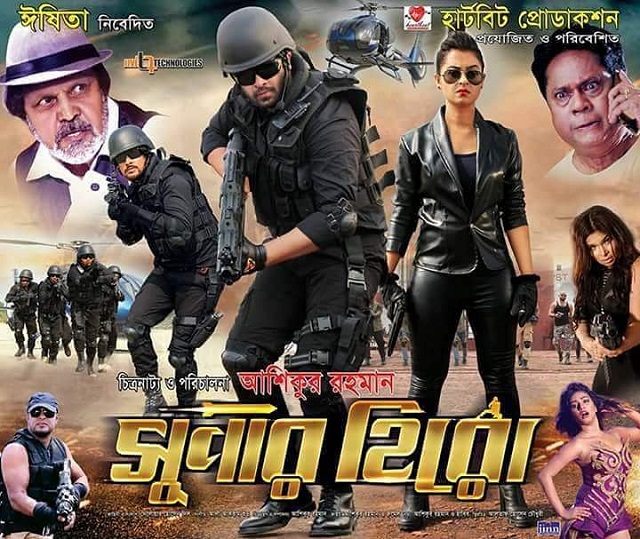 supper+hiro+shakib+bubli+mbd-6