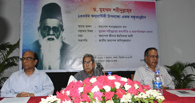 dr+md+shahidullah+birthday+mbd