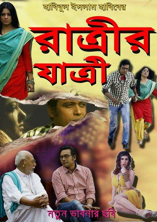 ratrir+jari+film+mbd-5