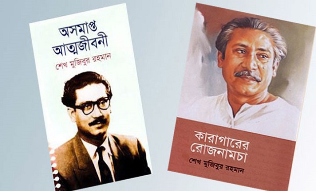 Bangabodho+Book+anisuzzaman+mbd-2