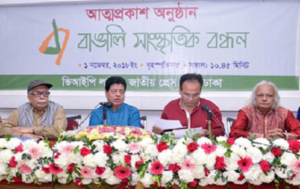 bangali+shangskritik+bandhon+mbd