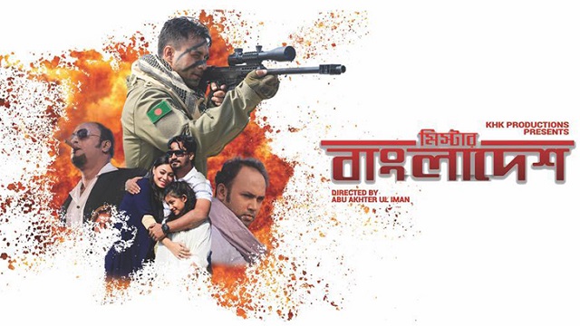mr+bangladesh+film+mbd-2