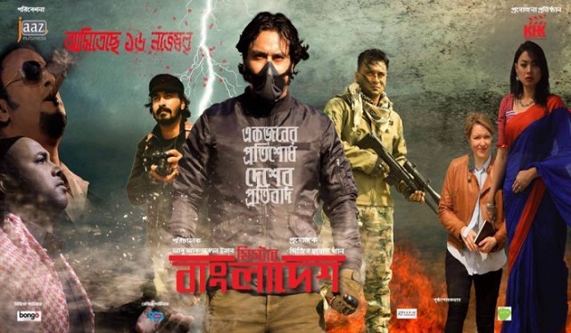 mr+bangladesh+film+mbd-4