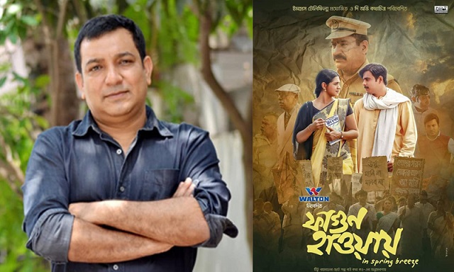 toukir+fagun+hawaa+poster+mbd