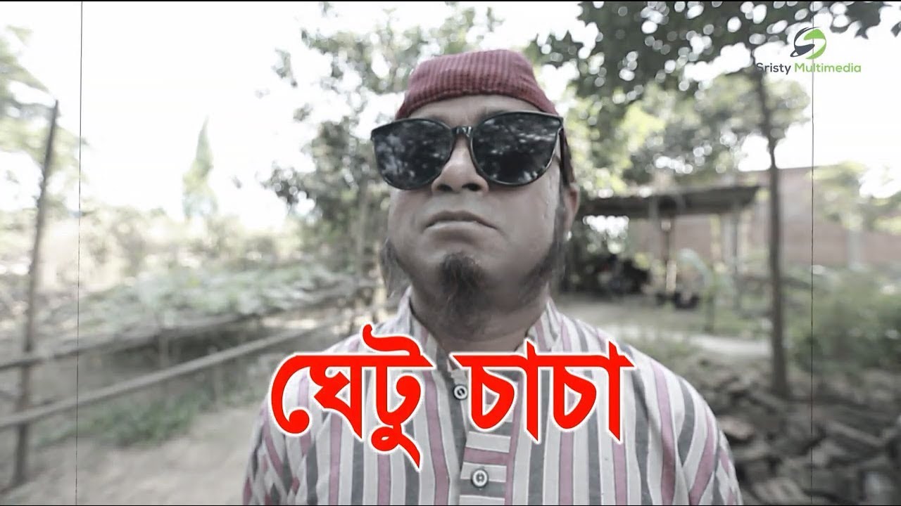 ghatu+chacha+hasan+mbd-5