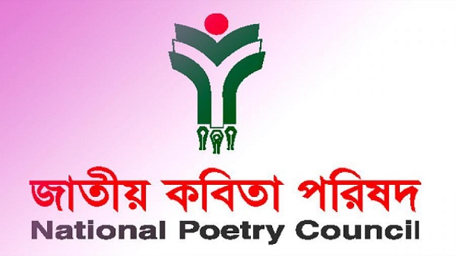 jatio+kobita+porishod+mbd-2