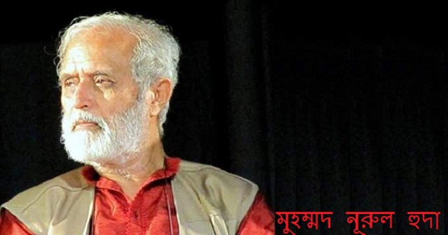 poet+muhammad+nurul+huda+mbd