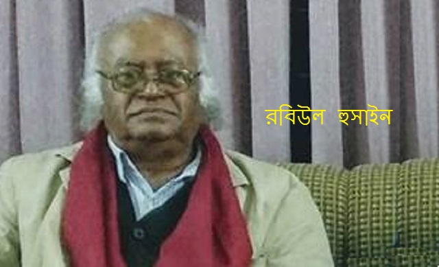 poet+robiul+hussain+mbd