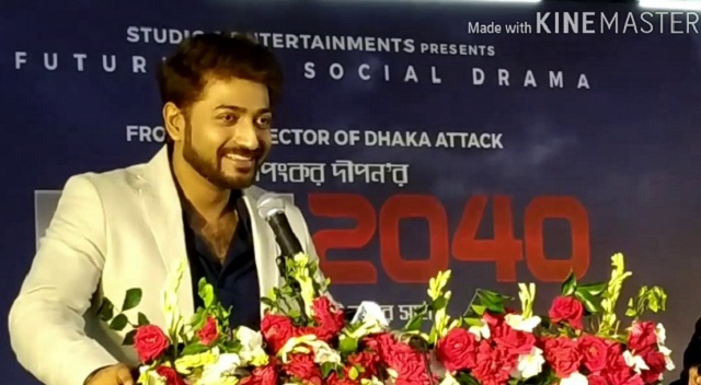 dhaka+2040+mbd