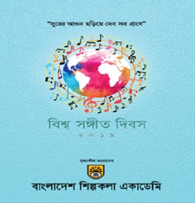 world+music+day+2019+mbd-3