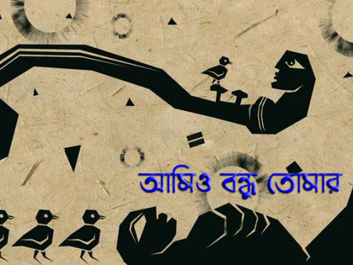FERDOUS-NAHAR-SANDEHO-002