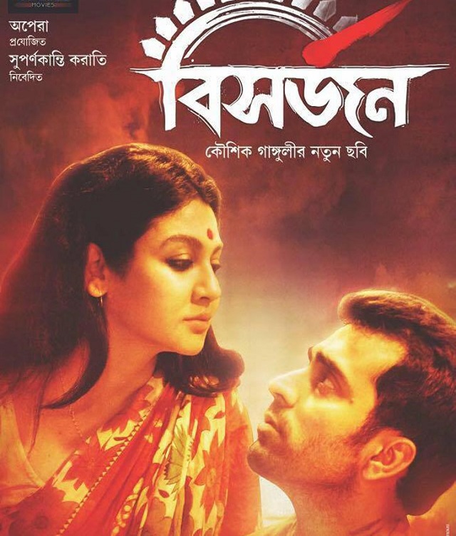 joya+ahsan+3d+film+mbd-ok-3