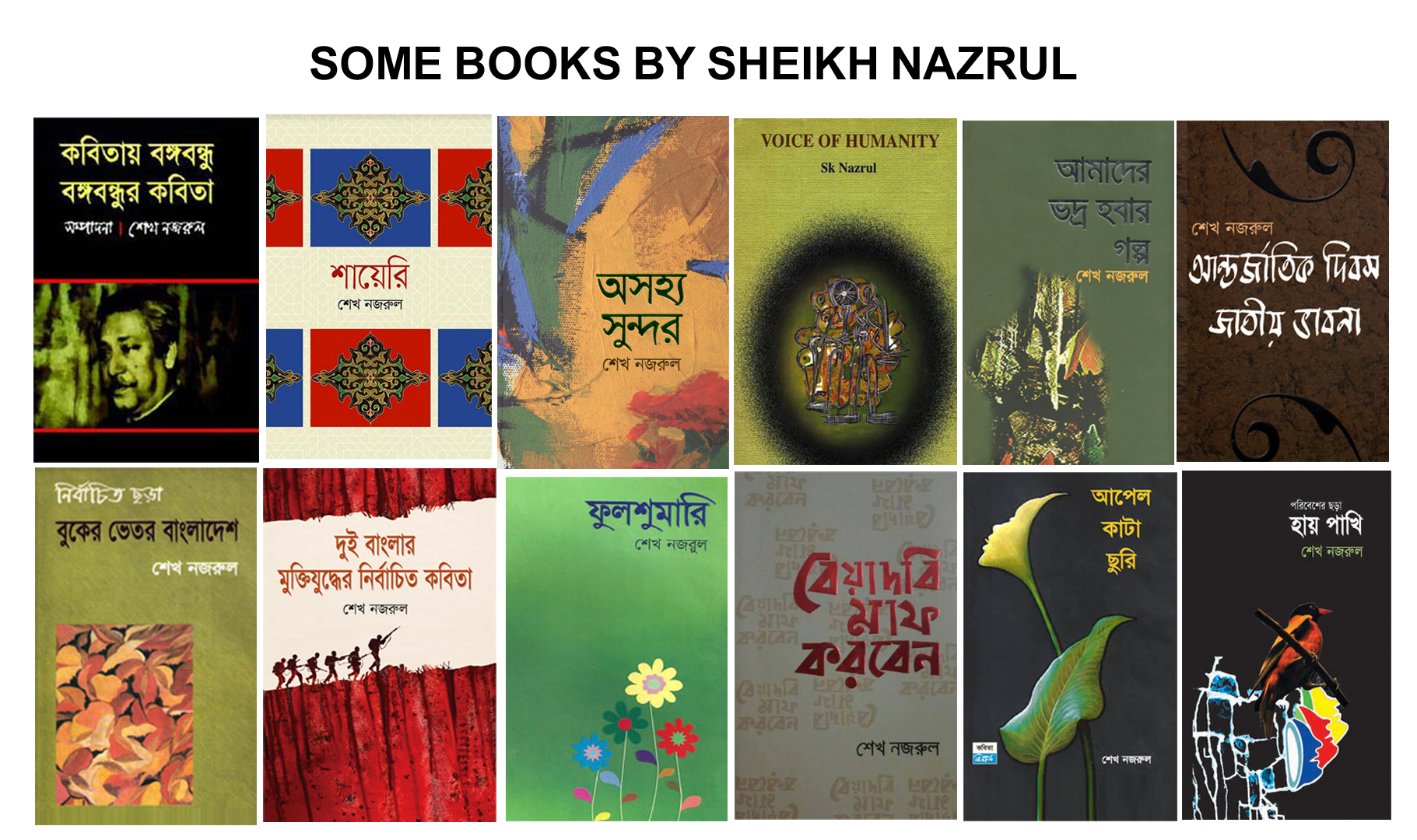 Sheikh Nazrul Poet Of Poets Grand Lyricist sheikh-nazrul-poet-of-poets-grand-lyricist