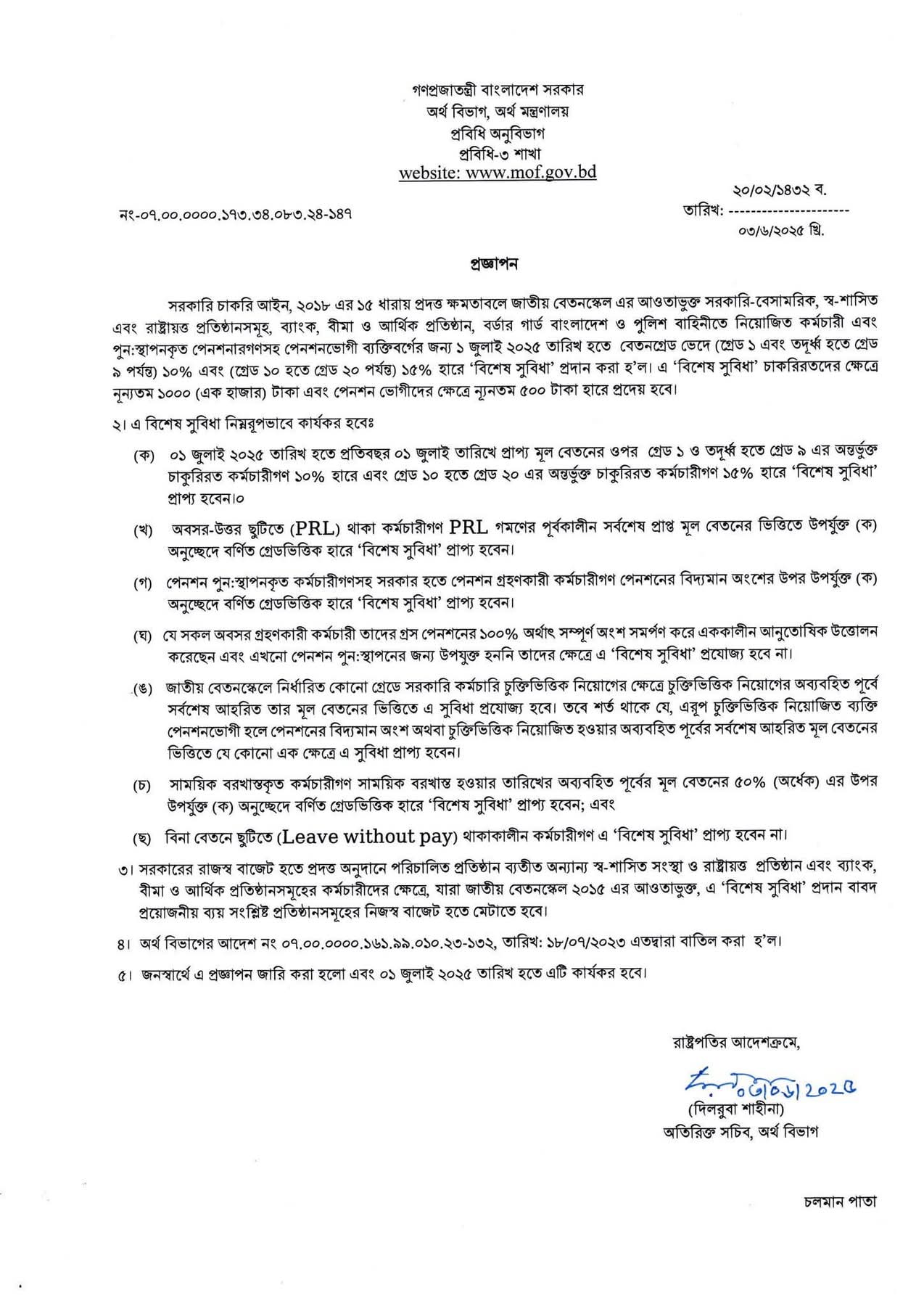 WhatsApp Image 2025-06-03 at 1.23.10 PM
