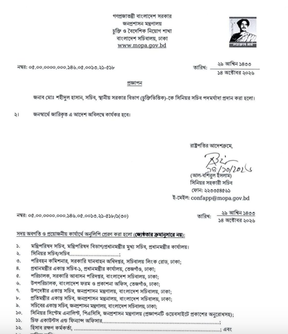 WhatsApp Image 2026-10-15 at 12.15.07 AM