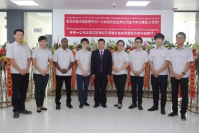 chinis+elictricity+co+office+mbd