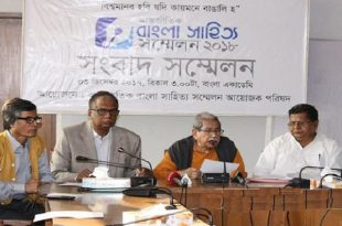 international+bangla-lit-fest+mbd