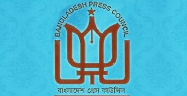 bangladesh+presscouncil+awerd+mbd