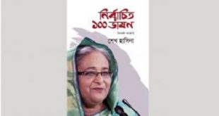 hasina+pm+mbd