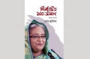 hasina+pm+mbd