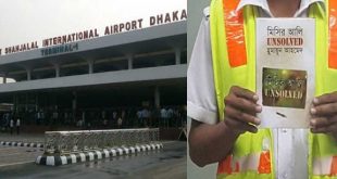 Shahjalal+airporrt+punishment+mbd