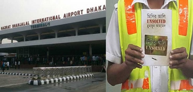 Shahjalal+airporrt+punishment+mbd