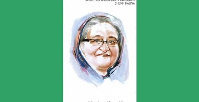 pm+selected+poem+mbd-3