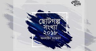 kali+o+kolom+story+mbd