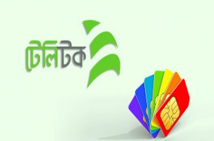 Teletalk+Women+words+MBD