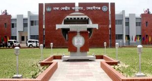 dhaka+central+jail+mbd