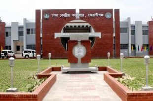 dhaka+central+jail+mbd