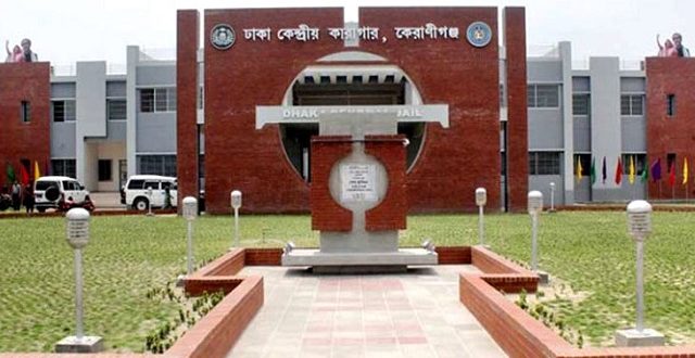 dhaka+central+jail+mbd