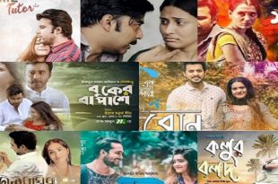 drama+eid+mbd