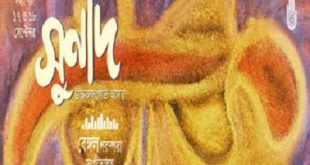 Bengal+music+shunad+mbd