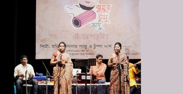 Music+Shilpakala+mbd