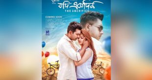 jodi+akdin+poster+mbd