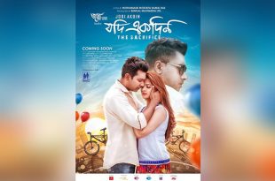 jodi+akdin+poster+mbd