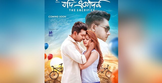 jodi+akdin+poster+mbd