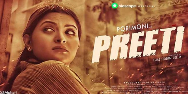 porimoni+preeti+mbd