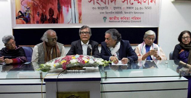 jatio+kobita+porishod+mbd