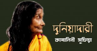 kangalinee+sufia+mbd-2
