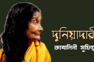 kangalinee+sufia+mbd-2