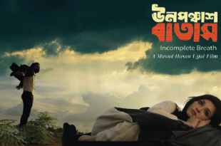 unpanchash+batash+film+mbd-2