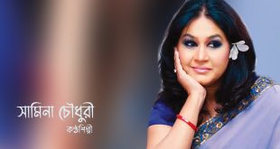 SAMINA 2 copy