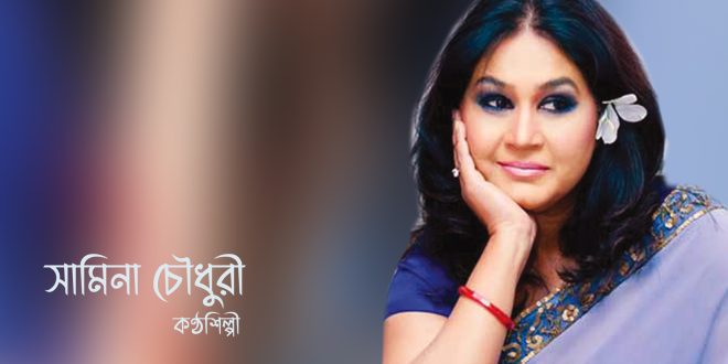 SAMINA 2 copy