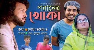 PORAN KHOKA FINAL